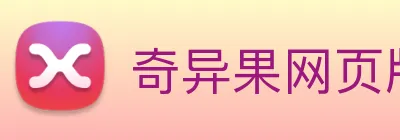 奇异果网页版 logo